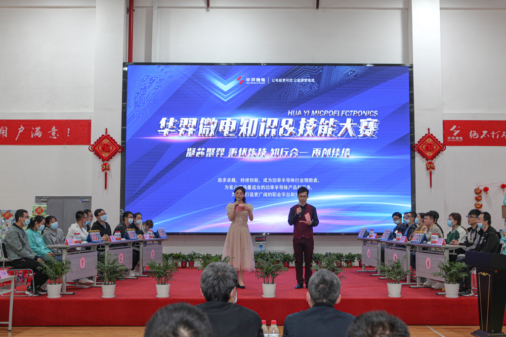 “羿”起向未来   迈向“芯”征程 LEwin乐玩微电举办第二届知识&技能大赛