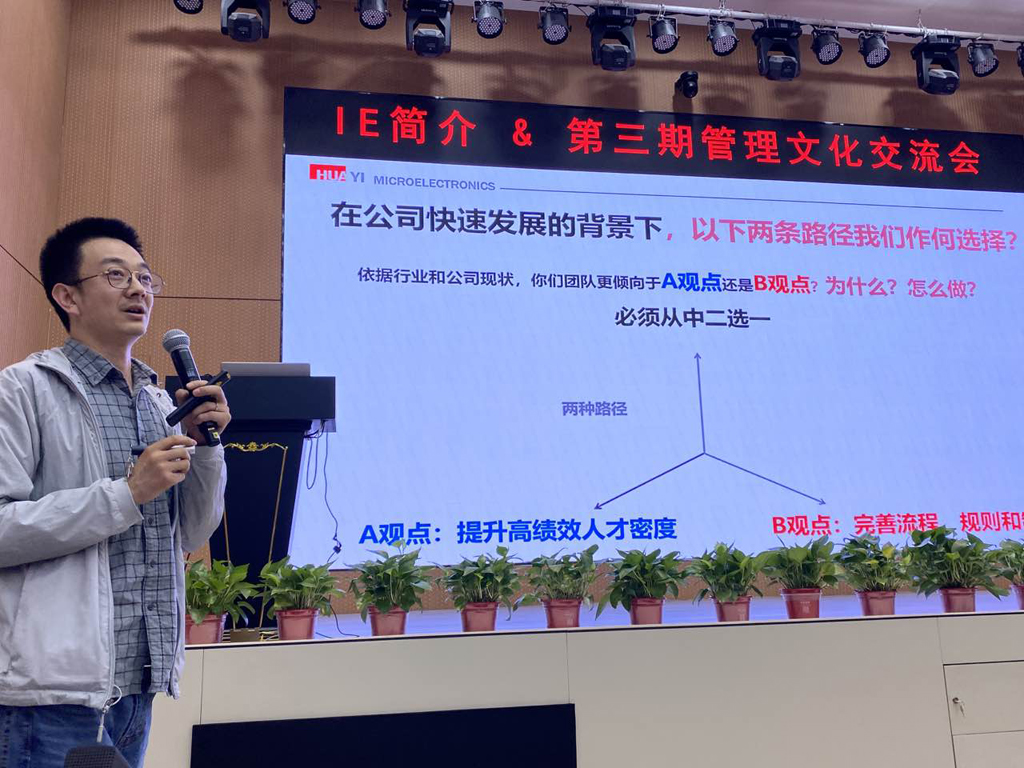 LEwin乐玩微电开展IE简介&第三期管理文化交流活动